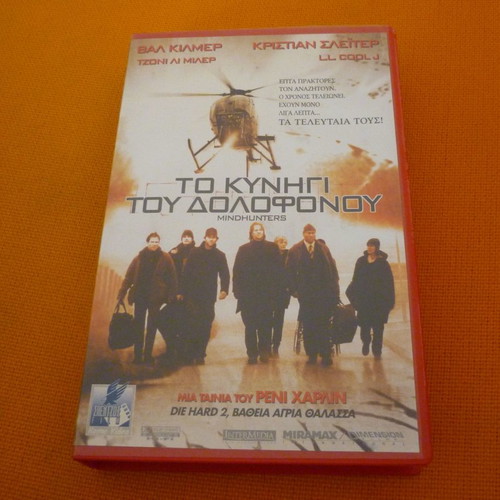Mindhunters VHS used with Greek subtitles