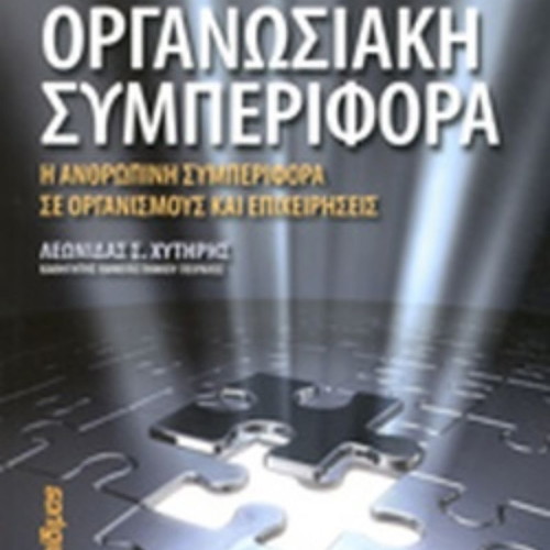 Book Organizational Behavior like new