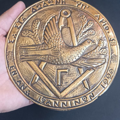 Collectible Masonic Wall Plaque 1990 Lodge Dodoni No. 58