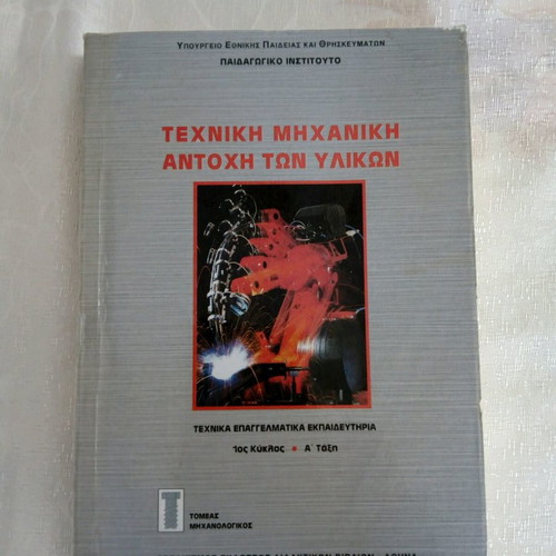 Technical Mechanical Strength of Materials book used from TEE
