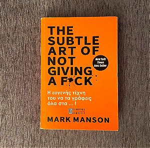 Βιβλίο «The Subtle art of not giving a f*ck»