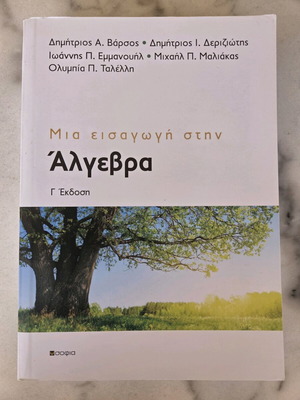 A Introduction to Algebra academic mathematics book like new