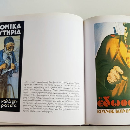 Drachmoula Mou Kalo Sou Taxidi book new