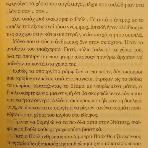 Lincoln Highway new Greek novel