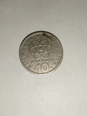 Greek 10 Drachma coin used, copper-nickel