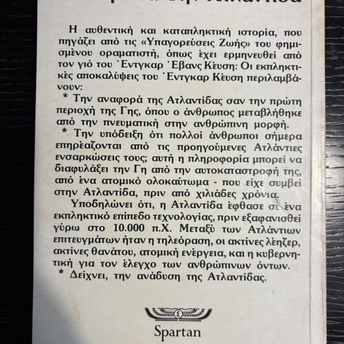 Edgar Cayce: For Atlantis book