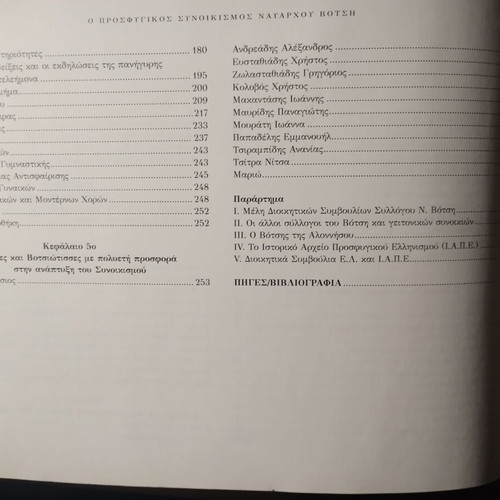 The Refugee Settlement of Admiral Votsis new history book