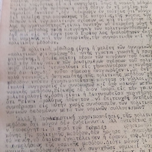 General Political Science by Ilias Kyriakopoulos 1947 used edition