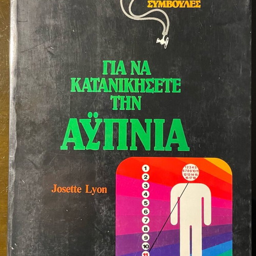 For Overcoming Insomnia book like new
