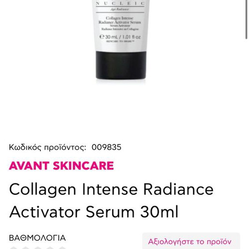Avant Skincare Collagen Intense Radiance Activator Serum 30ml face serum new