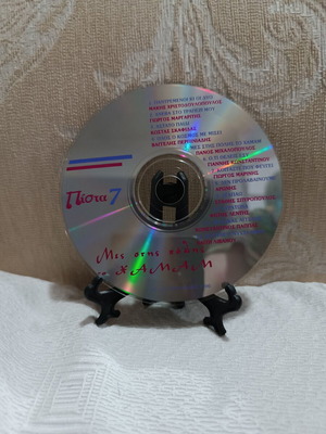 Mes Stis Polis To Hamam Pista 7 CD used