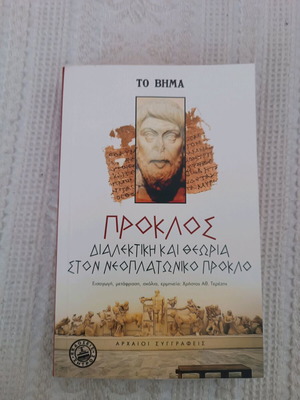 Proclus Dialectical Theory in Neoplatonic Proclus new