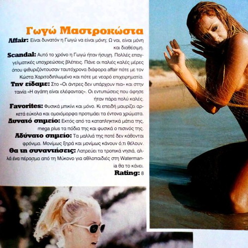 Penthouse June 2000 Greek edition magazine like new