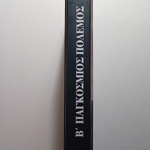 Winston Churchill World War II Volume C new edition
