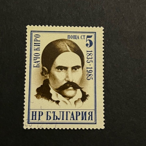 Stamps used 1985, Freedom fighters