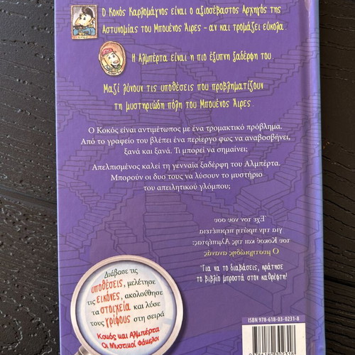 Kokos kai Alberta Children Book like new, 80 pages, hardcover