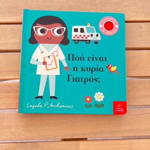 Children's interactive book Where Is Mrs Doctor? like new
