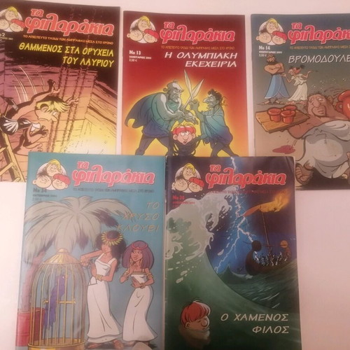 Ta Filarakia comics used, 5 issues Abravax time travel series