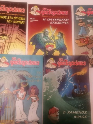 Ta Filarakia comics used, 5 issues Abravax time travel series