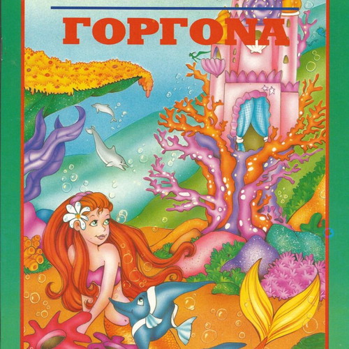 12 Selected Fairy Tales Book Series new, Rekos 1997