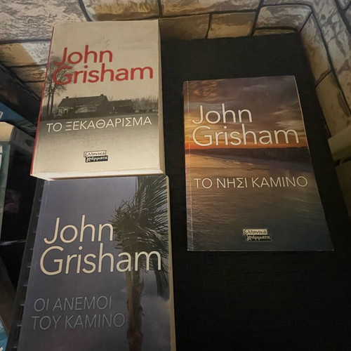 John Grisham mystery books new, Greek language