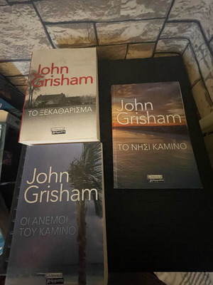 John Grisham mystery books new, Greek language