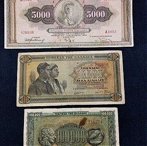 Ελληνικά χαρτονομίσματα