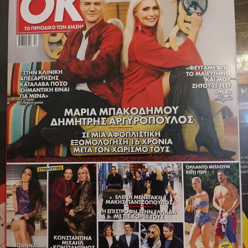 OK! Magazine Issue 688 January 2019 Like New