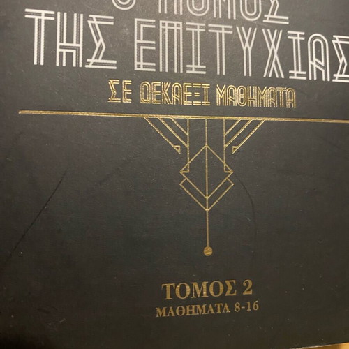The Law of Success book second volume like new