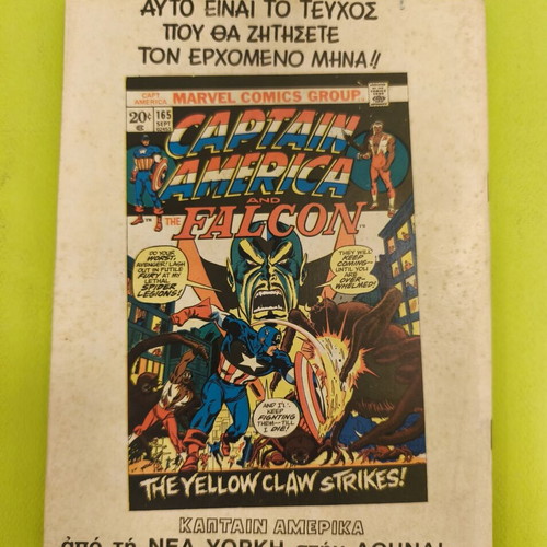 Captain America comic book issue 7, Marvel Comics