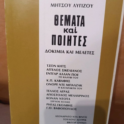 Themata kai Poietes essays and studies like new