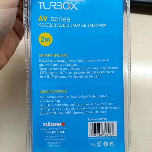 Audio Jack to Jack Cable new