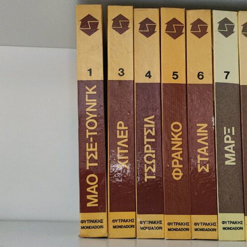 Mondadori Collectible Books 'Great Detectives' Set like new, 9 Volumes