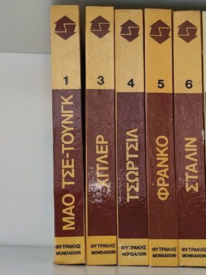 οι φάκελοι Mondadori