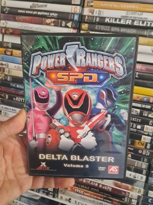 Power Rangers S.P.D. Delta Blaster DVD τόμος 3