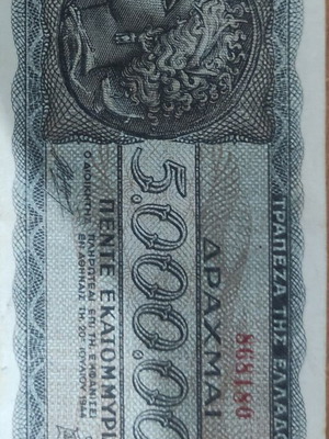 Greek 5,000,000 Drachma Banknote like new, 1944 Occupation Series