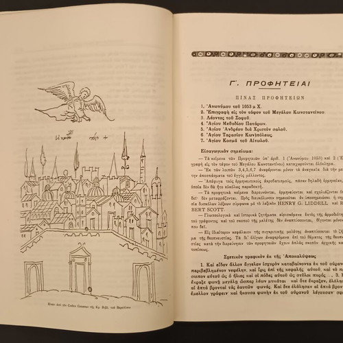 The Expected World-Historical Events Under the Light of Orthodox Prophecies like new