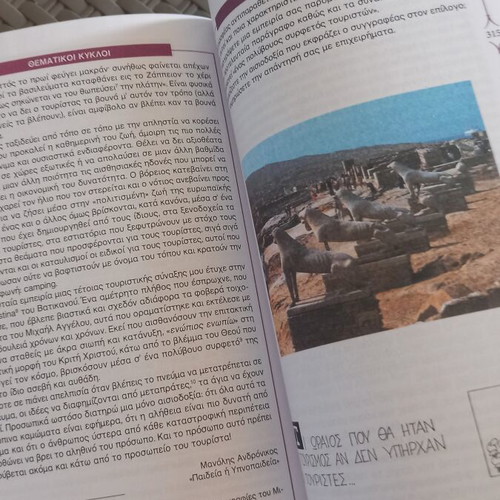 Ekfrasi Ekthesi Thematiki Kyklos textbook like new for general high school