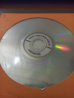 I Zoi Den Einai Spor & O Krachtis DVD used