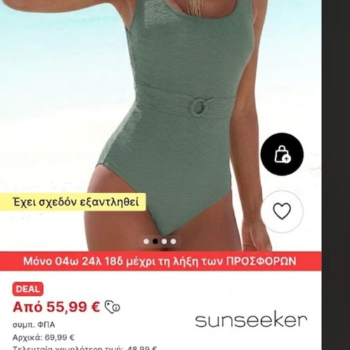 Sunseeker luxury one-piece swimsuit new, olive green shade, size M-L