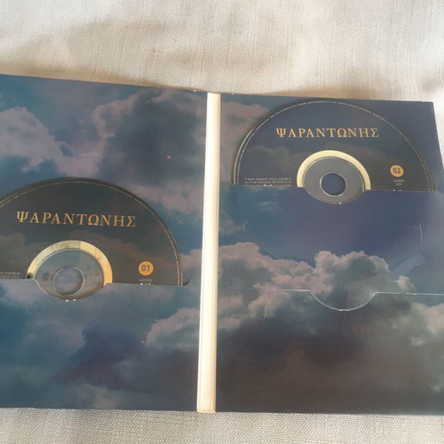 Psarantonis CD box set like new, traditional, missing 3rd CD