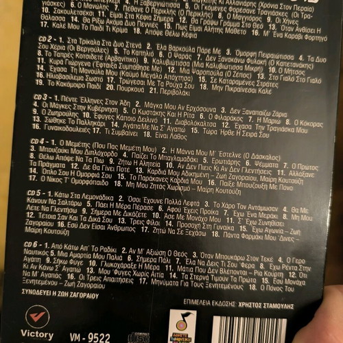 Zagoraios CD box set like new, laiko