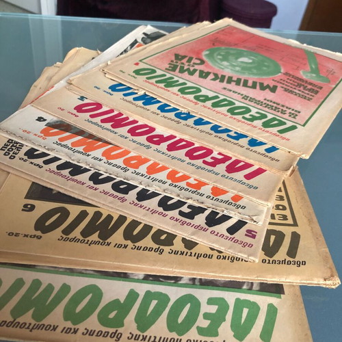 Ideodromio magazine used, first 7 issues 1978 collectible set