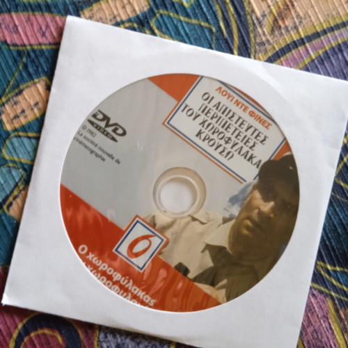 The Policeman and the Policemen DVD like new, comedy and crime