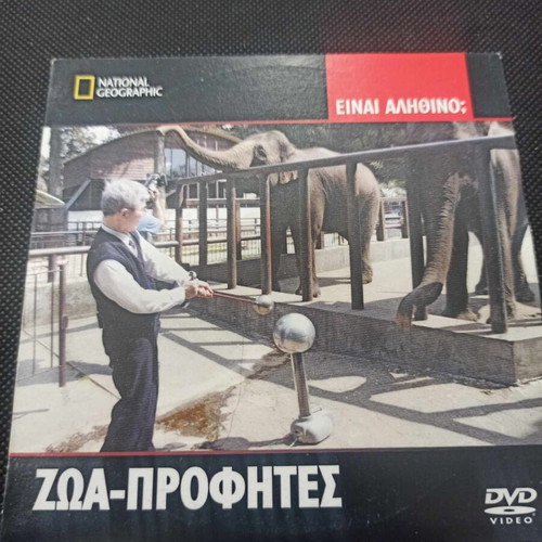 Zoa Profites DVD like new, documentary with subtitles