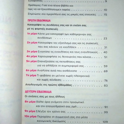 Nikise Stress, Jealousy, and E-Kollima Book Set, new