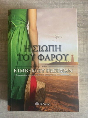 Book «The Silence of the Lighthouse» used, novel