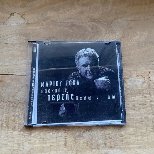 Paschalis Terzis CD "Thelo na po", laiko