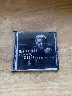 Πασχάλης Τερζής CD Θέλω να πω σαν καινούργιο, λαϊκό