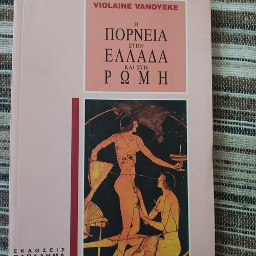 The Prostitution in Greece and Rome book like new, history